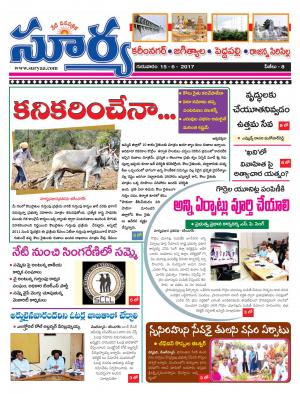 Thursday, 15 Jun, 2017