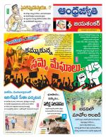 Jayashankar Bhupalpally