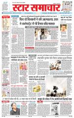 Star Samachar shahdol