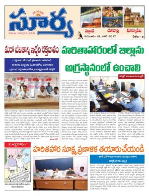 Thursday, 15 Jun, 2017