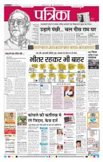 Patrika Bhilai
