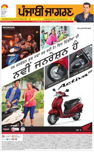 JALANDHAR Dehat: Punjabi jagran News : 15th June 2017