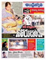 Rajanna Sircilla District