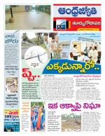 East Godavari District