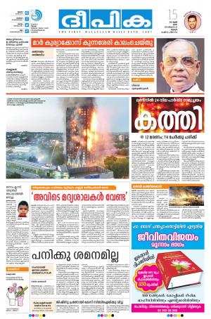 deepika 15 june 2017