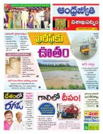 Visakhapatnam District