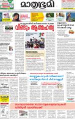 Kannur (includes Kasargod)