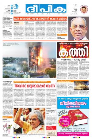 deepika 15 june 2017