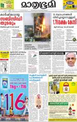 Kottayam (includes Pathanamthitta & Idukki)