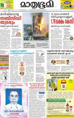 Kozhikode (includes Wayanad)