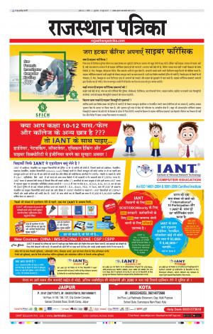 Kota Rajasthan Patrika