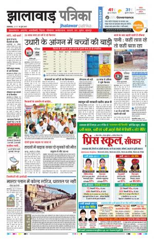 Jhalawar Rajasthan Patrika