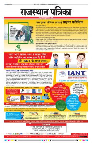  Rajasthan Patrika Jaipur