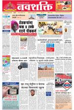 Navshakti Epaper