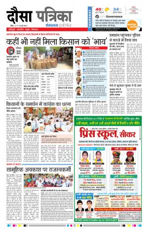 Rajasthan Patrika Dausa