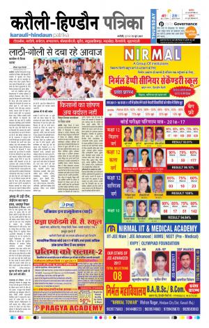 Rajasthan Patrika Karoli