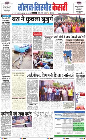  Solan sirmour kesari