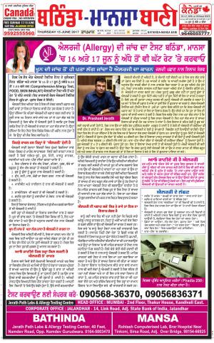  Bhantinda - Mansa Bani