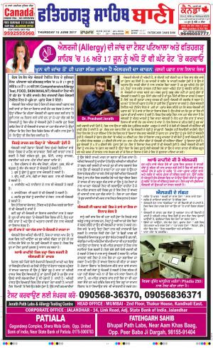  Fatehgarh Sahib Bani