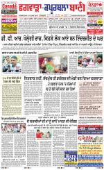 Kapurthala- Phagwara  Bani