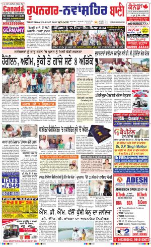  Roopnagar- Shaheed Bhagat Singh Nagar Bani