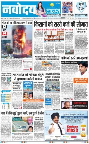  Navodaya Times Main