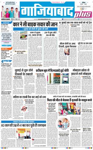  The Navodaya Times Noida