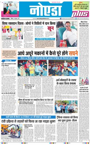  The Navodaya Times Noida