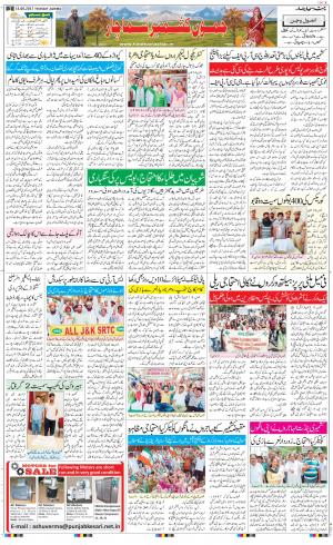  The Daily Hindsamachar Jammu