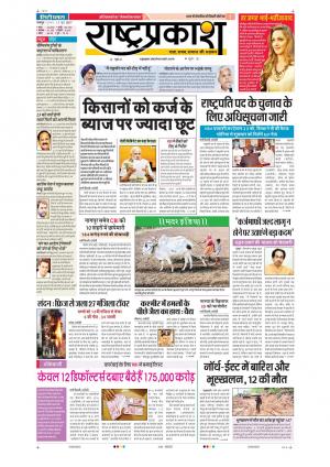 15th Jun Rashtraprakash