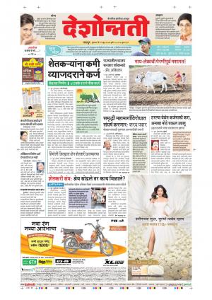 15th Jun Nagpur Main