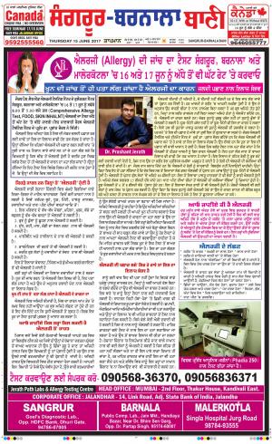  Sangrur - Barnala Bani