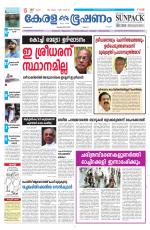 Keralabhooshanam (Malabar Edition)