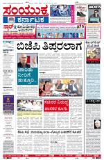 June 12, 2013, Hubli