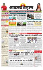 जागरूक टाइम्स ई-पेपर