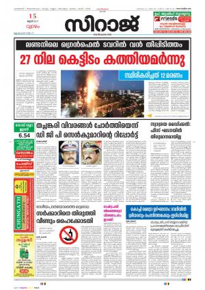 Siraj Malayalam Daily