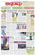 Kannadamma Daily Belgaum