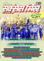 Success Mirror Hindi