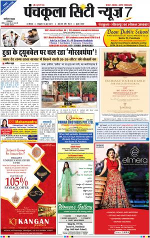 Panchkula City News 7