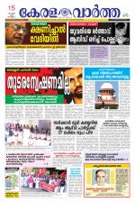 KeralaVartha