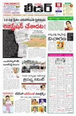 Leader Telugu Daily
