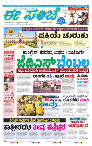 eESANJE-Belagam (15-06-2017)