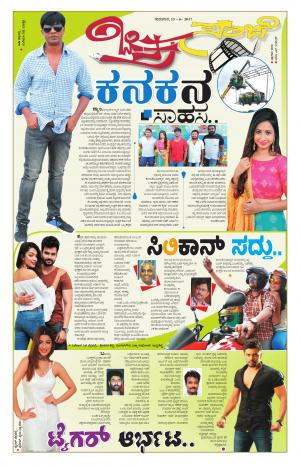 Chitra Sanje - Thursday (15-06-2017)