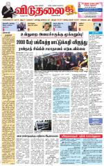 விடுதலை - viduthalai