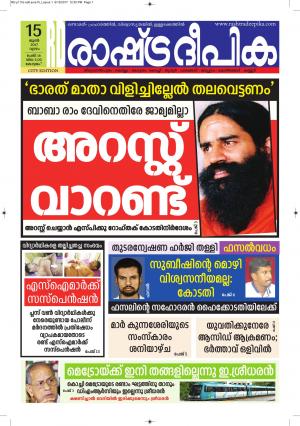 kottayam15-6-2017