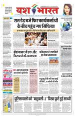 Yashbharat Bhopal+ Daak