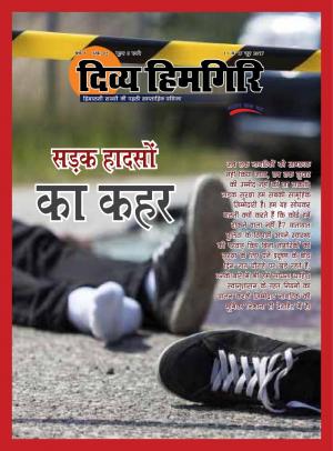 Year:-07,-Issue:-02,-11 June -2017