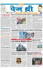 Page Three Newspaper