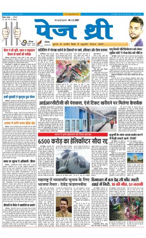 Page Three 16 June 2017