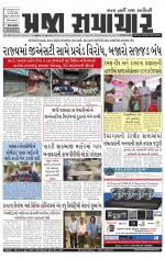Praja Samachar